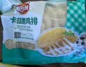 安井小厨 卡兹脆鸡排 2斤装1kg 约10片 腌制冷冻鸡肉排 空气炸锅小吃 实拍图