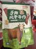 火山牛风干牛肉干混合口味450g(原味+香辣) 内蒙古特产休闲零食独立包装 实拍图