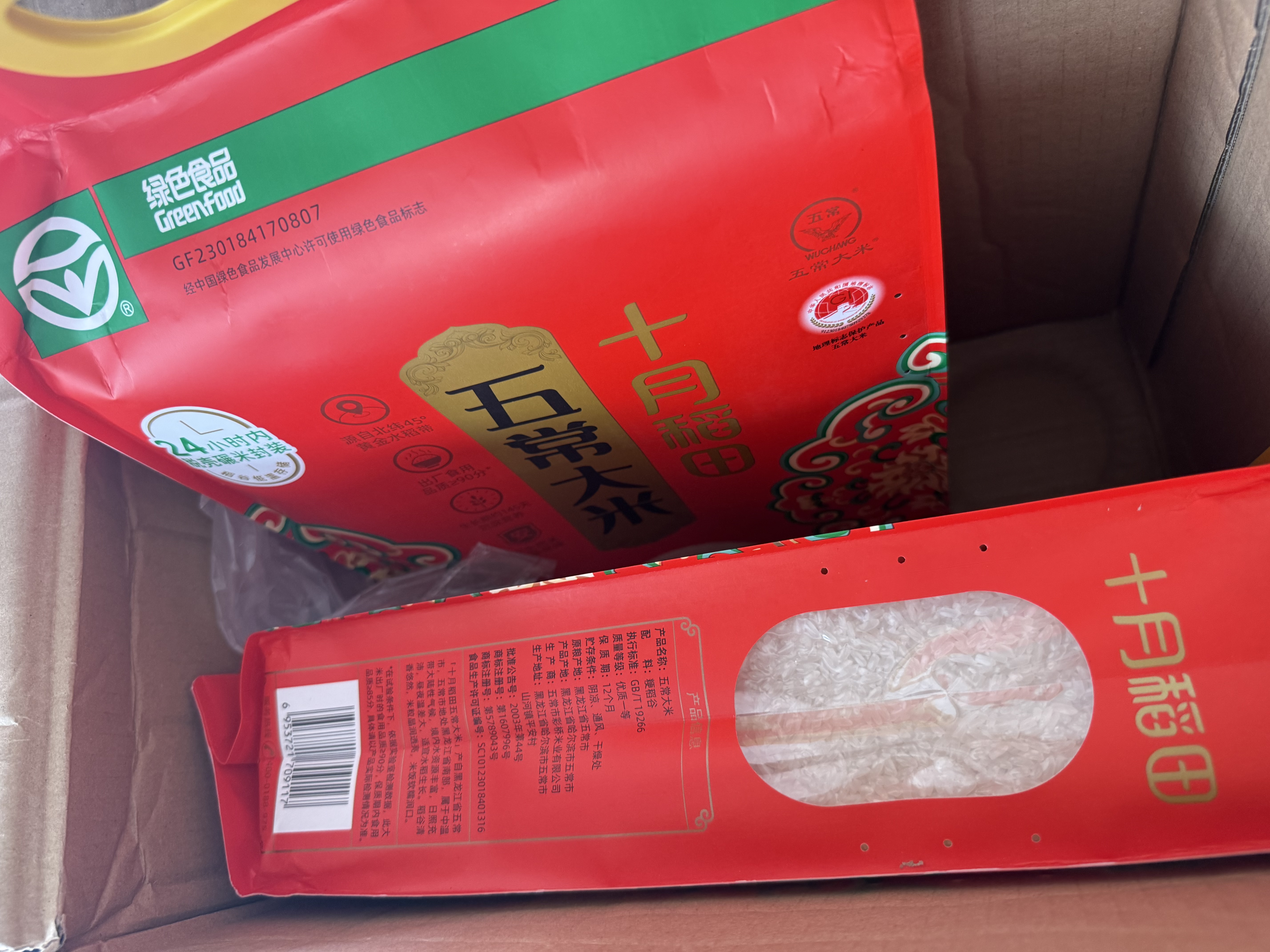 十月稻田 绿色食品 五常大米 10斤(香米 东北大米 5kg/公斤) 实拍图
