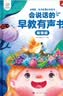 孩悦星空会说话的早教点读发声书宝宝启蒙学习机儿童益智玩具生日礼物 实拍图
