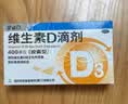 星鲨维生素D滴剂 30粒维生素d3儿童3-12岁1-3岁婴幼儿0-6个月青少年11-17岁促钙吸收京东自营大药房全年龄段可用 实拍图