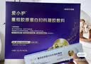 爱小护私护妇科凝胶女性私密保养阴道水润紧致缩阴重组胶原蛋白妇科凝胶 【1个月17支重组胶原蛋白私护凝胶】轻度干涩同房疼 实拍图