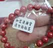 金石灵朱砂手串女护身符帝王砂和田玉转运珠佛珠手串本命年送女生日礼物 实拍图
