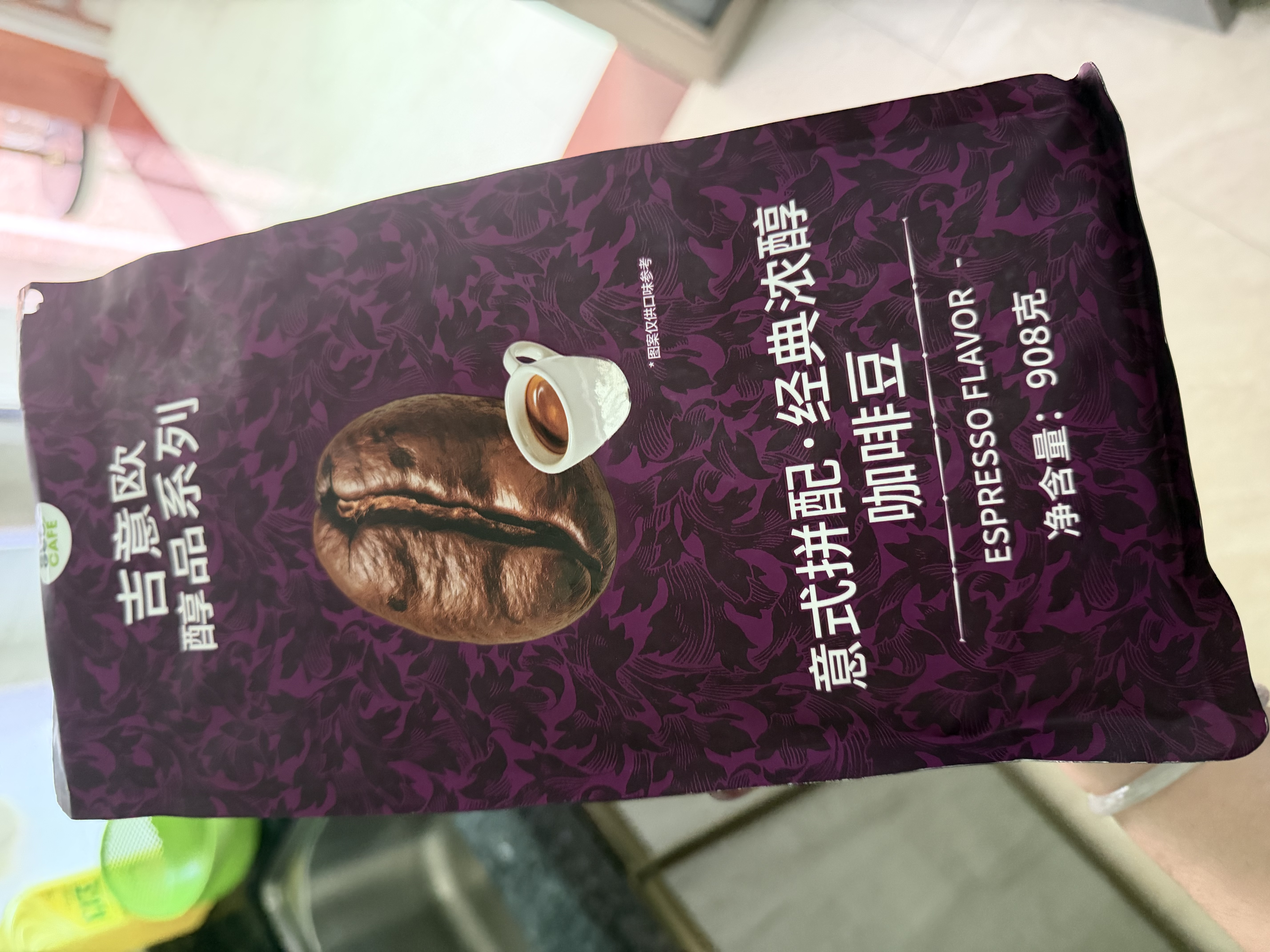 吉意欧意式拼配咖啡豆 908g1袋中深烘焙 实拍图