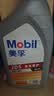 美孚（Mobil）全合成汽机油 纵驰版JD5 5W-40 API SN 5L单次保养卡 30天可用 实拍图