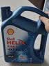 壳牌（Shell）三代蓝壳HX7 PLUS全合成机油5w-30(5w30)SP级 1L汽车保养京东自营 实拍图
