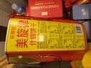 茱蒂丝Julie's马来西亚进口美旋律什锦饼干礼盒550g/盒送礼喜庆团购 实拍图