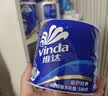 维达（Vinda）有芯卷纸 蓝色经典4层180克*30卷 加厚纸巾卫生纸卷筒纸 整箱 实拍图