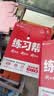 教材帮高一上 必修第一册】天星教育2027高中教材帮必修一高一课本全套人教版高中同步教辅讲解辅导书资料教材完全解读全解 2本套：数学+物理【人教A版】 实拍图