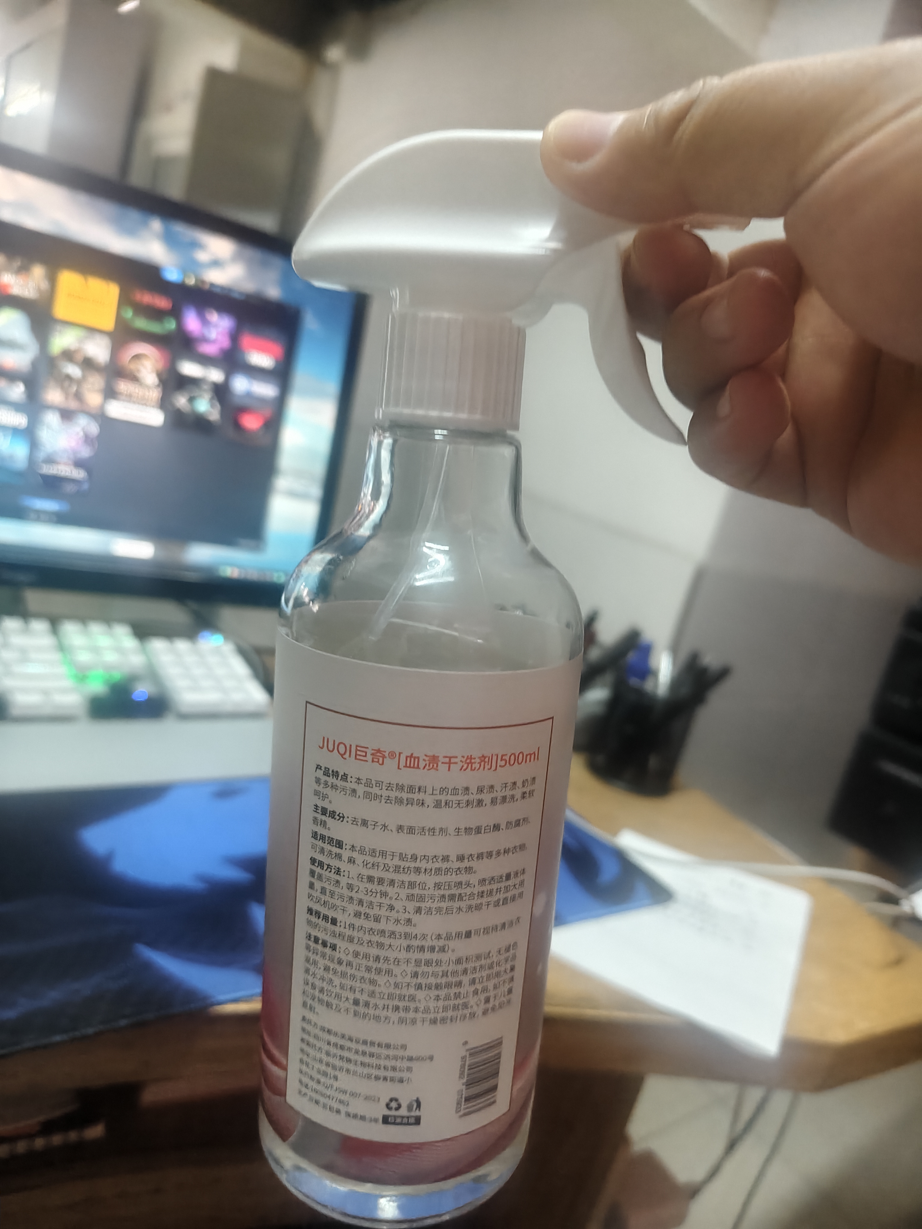 巨奇严选 蛋白酶血渍专用清洗剂500ml大姨妈血迹内衣裤床单床垫清洗剂 实拍图