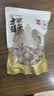 方家铺子严选7A桂圆干500g 1斤大果带壳肉厚龙眼肉红枣枸杞泡茶南北干货 实拍图