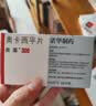 【原研药】曲莱 奥卡西平片 0.3g*50片/盒 3盒装 实拍图