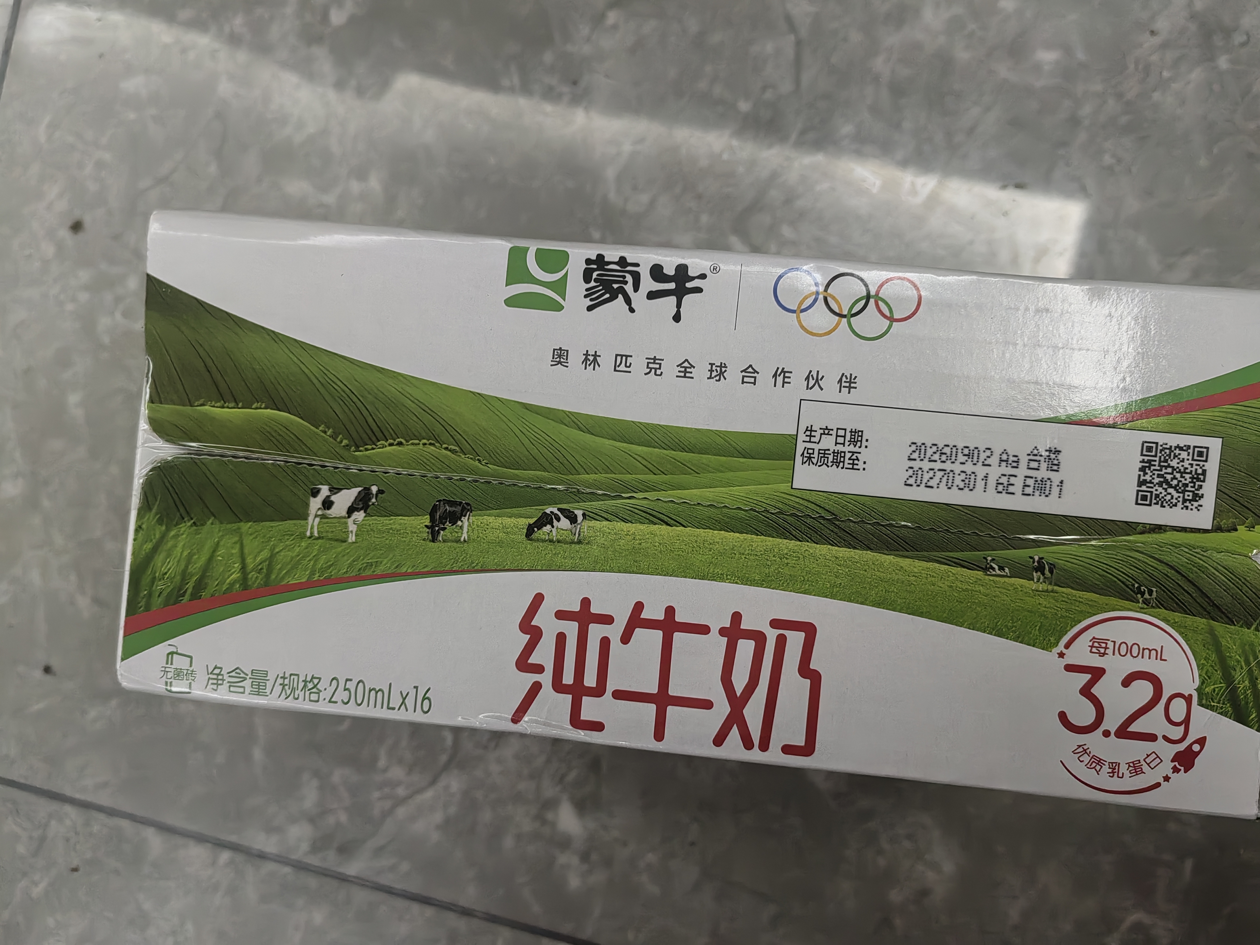 蒙牛全脂纯牛奶250ml*16盒 牛奶礼盒 电商定制送礼礼盒 实拍图
