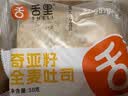 舌里 奇亚籽全麦吐司1000g低脂面包切片粗粮健身代餐早餐营养休闲零食 实拍图