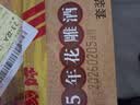 古越龙山库藏金五年花雕酒 半干型绍兴黄酒 500ml*6瓶 整箱 新老包装 送礼 实拍图