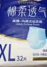 永福康绵柔透气成人拉拉裤 XL32片 臀围≥110cm 老人孕妇内裤型纸尿裤 实拍图
