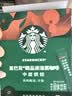 星巴克（Starbucks）0糖0脂即享黑咖啡精萃咖啡液生椰+原味+焦糖+香草 4口味尝鲜25ml 实拍图