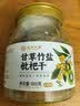 应序天养甘草竹盐枇杷干500g正宗原味无添加香精福建云霄特产健康轻零食 实拍图