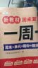 2026斗半匠一周一测周末小测卷一年级上册语文数学人教版单元专项期中期末真题冲刺卷练习小学试卷【2册 晒单实拍图