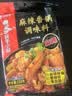 海底捞麻辣香锅调料 每包2份 可做2顿冒菜串串海鲜香锅220g*3麻辣烫 实拍图