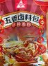 川珍炖/卤牛羊肉料包8g*10包【配料干净】羊蝎子汤炖肉卤料包香料专用 实拍图