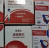 三诺血糖测试条家用医用级标准试条适用于安稳+型无仪器+50支试纸 实拍图