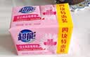 超能女士内衣皂茉莉清香101g*4块除菌洗衣皂安全祛异味内裤专用敏感肌 实拍图