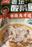 冻品先生 安井 老坛酸菜鱼 480g*3袋 含老坛酸菜料包 黑鱼片 预制快手菜 实拍图