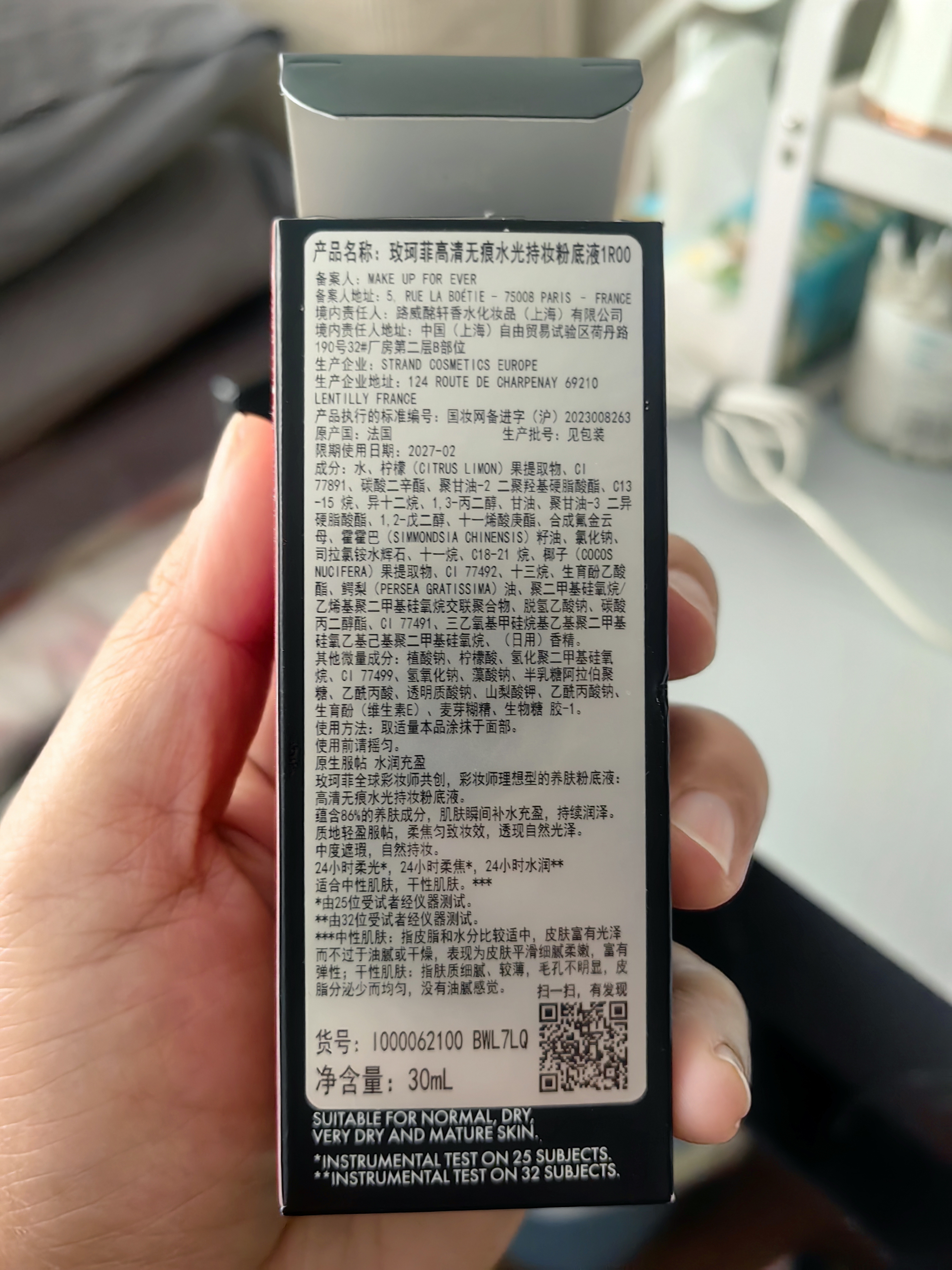 玫珂菲（MAKE UP FOR EVER）高清无痕水光持妆粉底液1R00 30ml遮瑕持妆粉底液【临期清仓】 实拍图