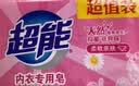 超能女士内衣皂茉莉清香101g*4块除菌洗衣皂安全祛异味内裤专用敏感肌 实拍图