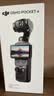 大疆 DJI Osmo Pocket 4 一英寸口袋云台相机 OP灵眸手持数码相机 旅游vlog便携美颜摄像 标准套装 官方标配 实拍图