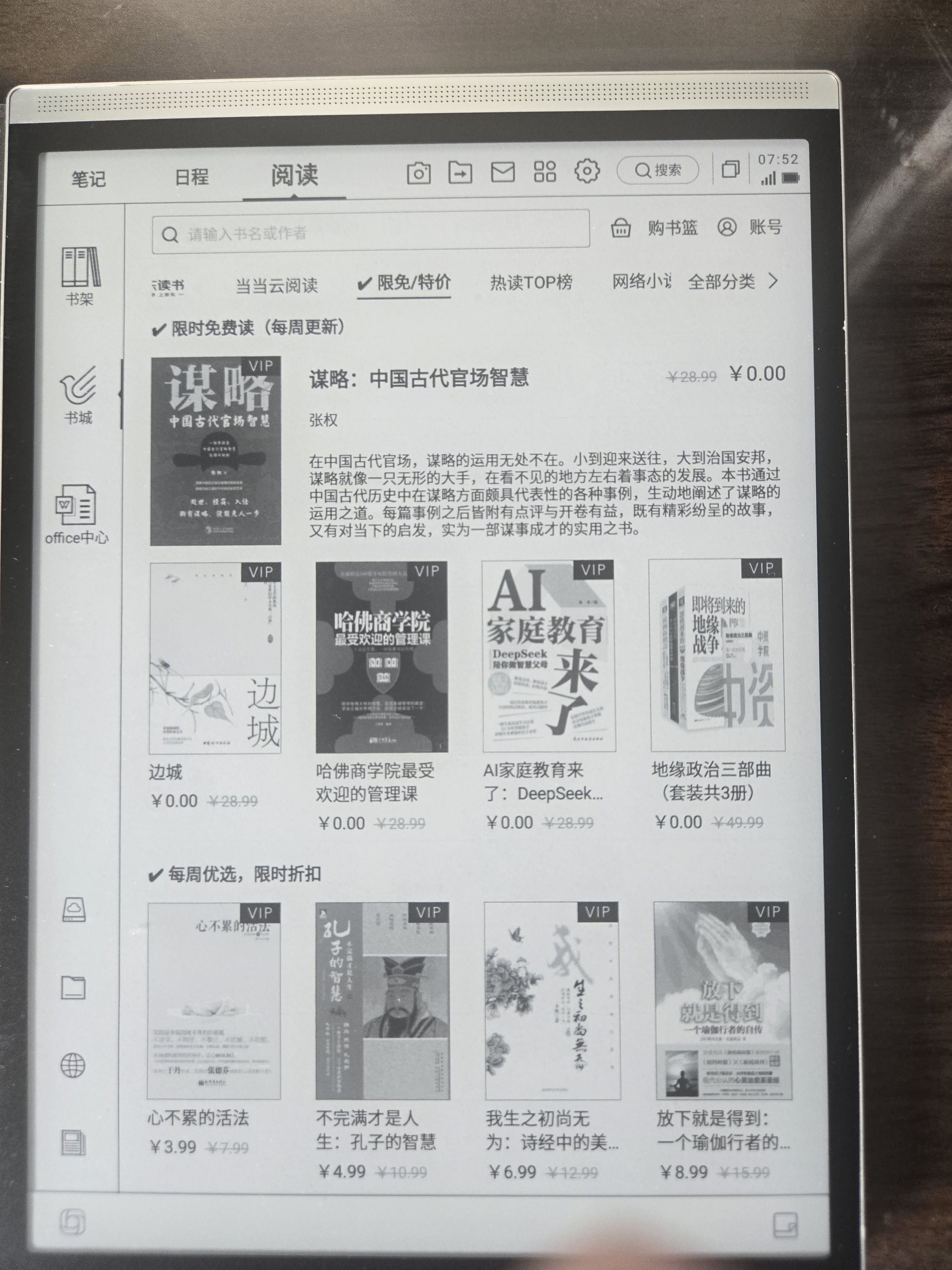 科大讯飞智能办公本Air 2 Pro星光金-大象灰 8.2英寸电子书阅读器墨水屏平板电脑 电纸书笔记本 语音转文字 实拍图