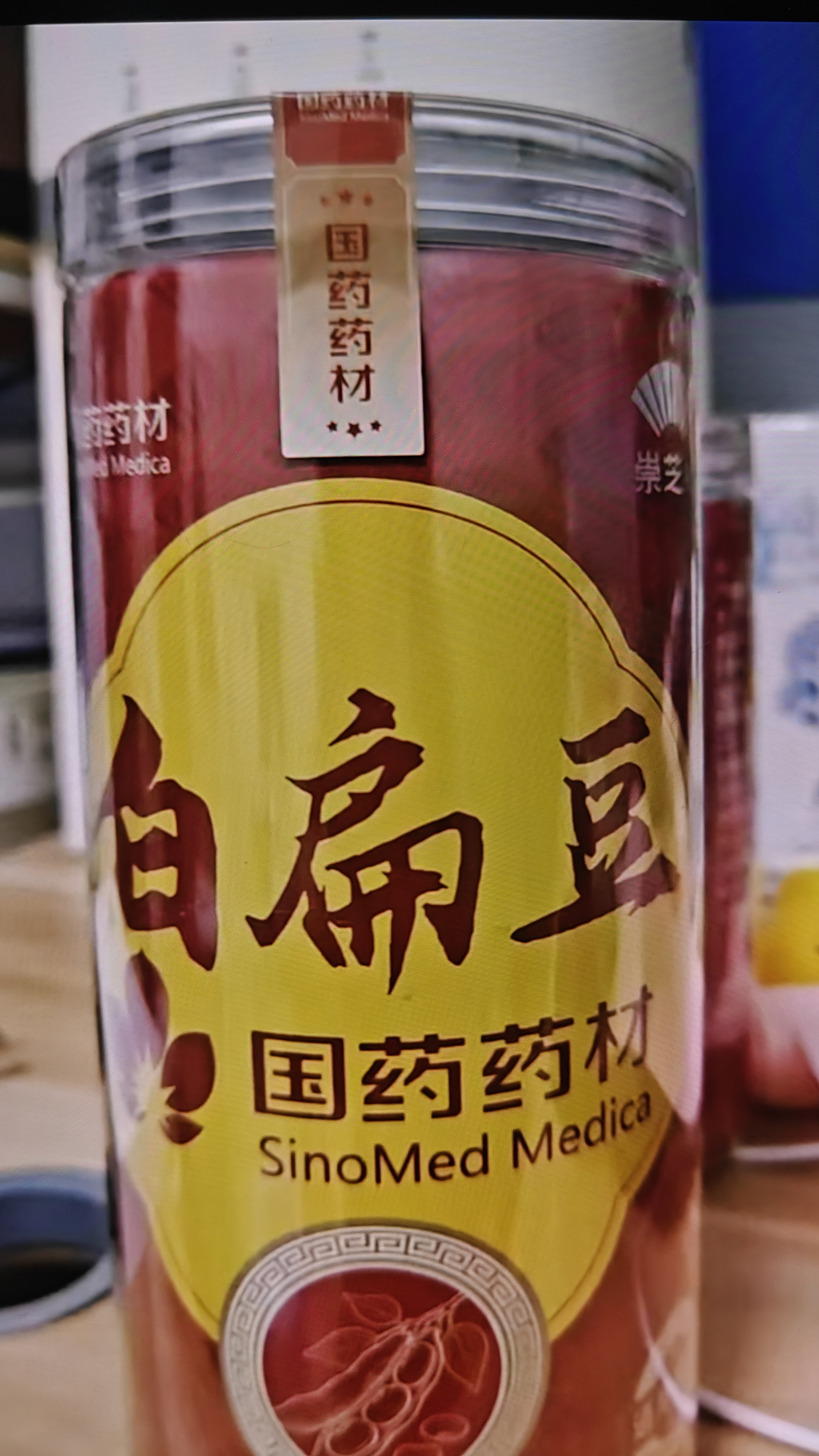 崇芝林国药药材白扁豆新货五谷杂粮粗粮煮粥养生粥煲汤食材500g 实拍图