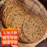 麦酥园饼干铁棍山药黑芝麻薄饼糖尿病人无糖精休闲零食品孕妇老年人2斤 实拍图