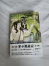 蓝溪镇6 赠名场面明信片 罗小黑战记前传完结篇 收录漫画117话-139话内容 看了蓝溪镇才能真正看懂罗小黑战记 国漫 治愈漫画 老君清凝那伽玄离 开学必读 实拍图
