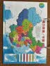 奕思瑞磁力中国地图拼图磁吸儿童益智玩具2025新版3D立体拼图初中生地理 实拍图
