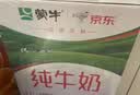 蒙牛全脂纯牛奶211ml*10盒 小规格易吸收送礼礼盒 实拍图