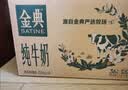伊利【新鲜日期】金典纯牛奶早餐奶250ml*16盒3.6g 中秋礼品礼盒装 实拍图