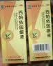 奇康【新疆维药】新奇康西帕依固龈液30ml牙周炎健齿止痛牙龈出血酸软松动口烟臭口舌生疮固牙龈液 实拍图