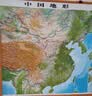 3D凹凸立体中国地形图+世界地形图套装（尺寸1.06m×0.74m）学生地图政务用图办公室书房装饰（套装共2册） 实拍图