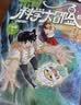 【新书上市】米吴科学漫画书最新第十辑全套37-40册漫画书小学生6-8-12岁一二年纪课外书籍绘本奇妙万象篇正版物化生地科学启蒙书儿童读物 省钱卡 实拍图