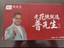 普先生老花镜男女进口高清防蓝光老光老花眼镜记忆钛76035 300度65-69岁 实拍图