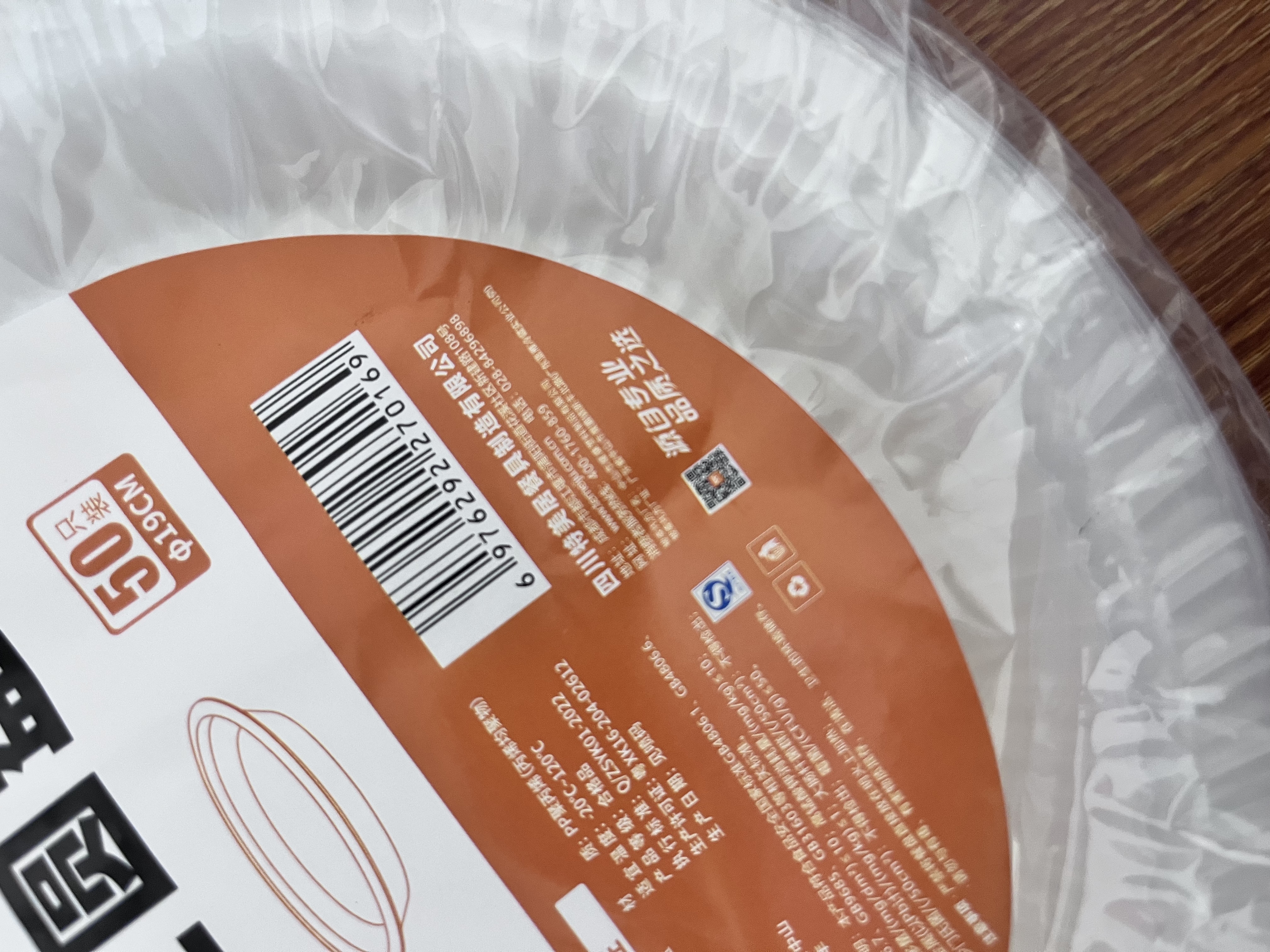 特美居（temeiju）一次性盘子加厚塑料深盘水果餐盘碟中号19cm*50只家用烧烤野餐具 实拍图