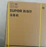 苏泊尔（SUPOR）消毒柜家用台式二星小型50L不锈钢内胆轻触式高温消毒保温双层隔热RLP50G-L02 实拍图