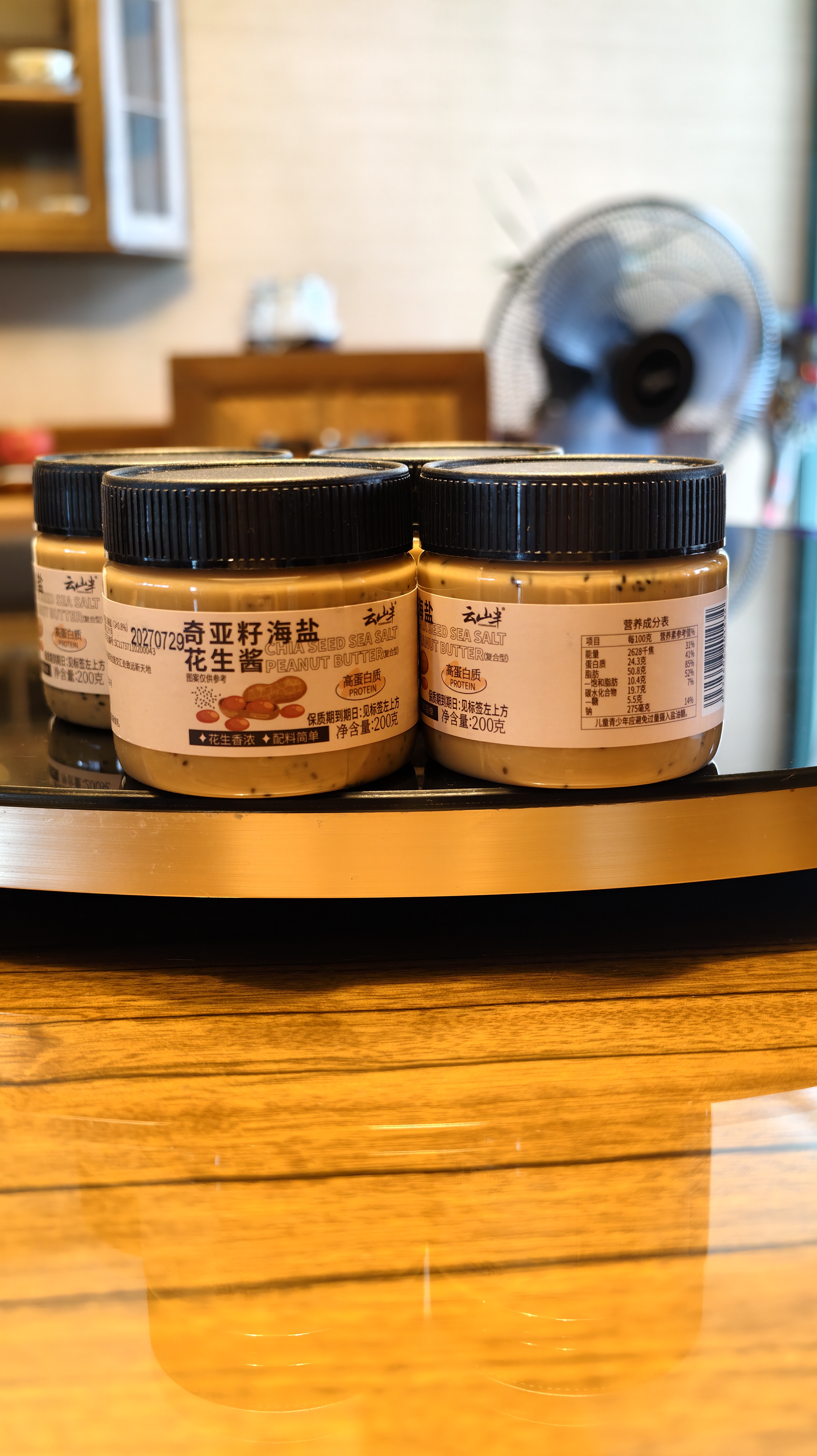 云山半奇亚籽颗粒海盐花生酱200g*2瓶 高蛋白0添加蔗糖面包涂抹酱沙拉酱 实拍图
