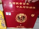 牛栏山 百年红喜酒 浓香型 白酒 纯粮优级 42度 500ml*6瓶 整箱装 实拍图