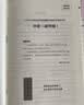 粉笔公考2027国家公务员考试真题【申论】真题80分国考真题卷国考2027题库申论真题试卷 实拍图