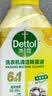 滴露（Dettol）洗衣机清洗剂强力杀菌去污消毒清洁剂滚筒波轮金装版250ml柠檬 实拍图