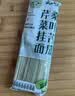 云山半桑叶苦瓜芹菜挂面500g 无添加剂蔗糖低脂低钠 细龙须汤面蔬菜面条 实拍图