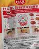 好人家红烧鱼调料160g 酱香味浓 拌饭一绝 实拍图